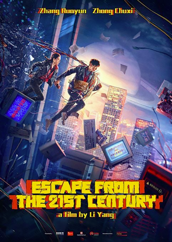 Escape From the 21st Century : version malentendants et audio-description disponibles pour ce film