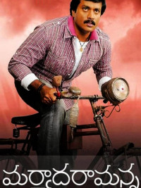 Affiche du film Maryada Ramanna